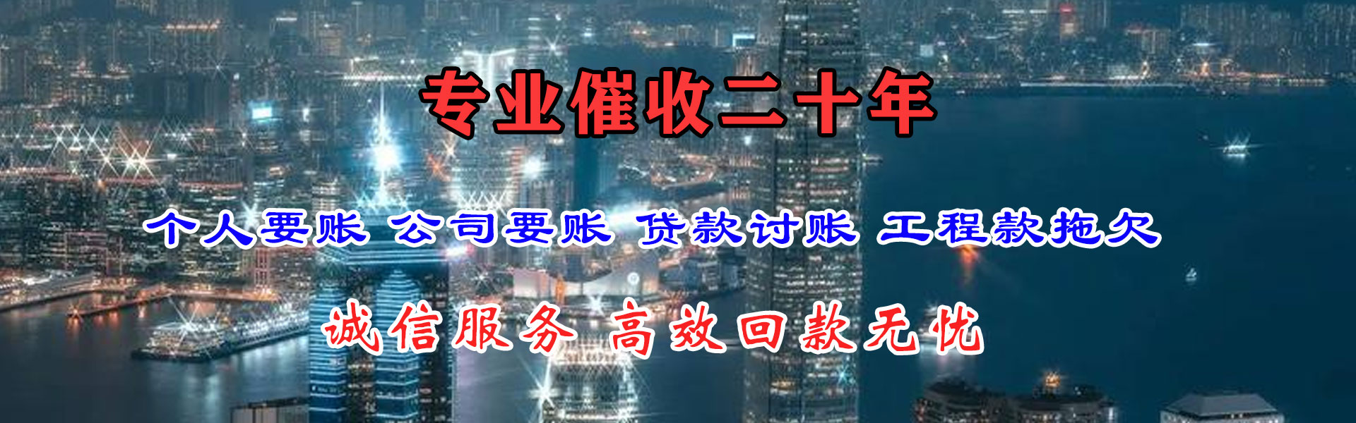 青阳讨账公司